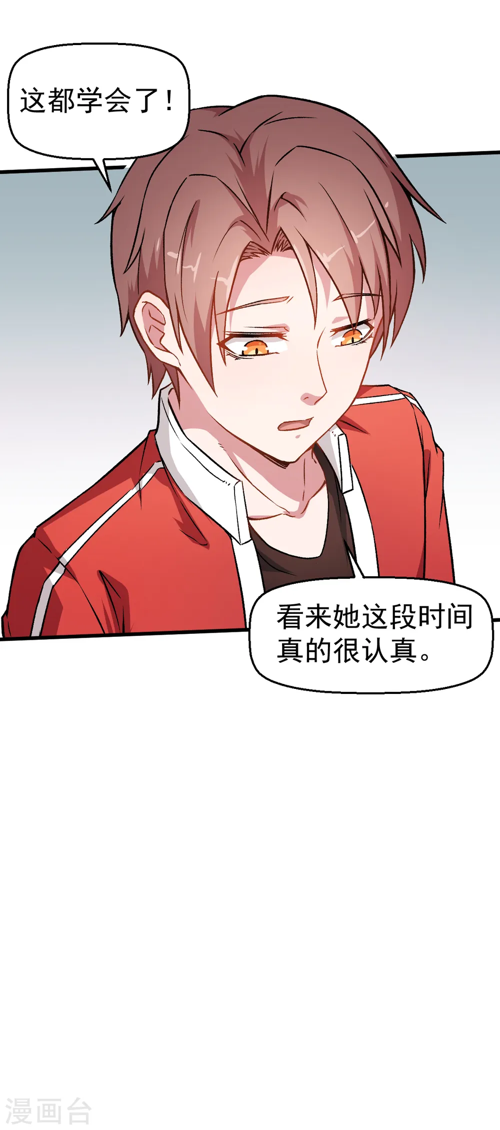 第44话 召唤对决 第32页