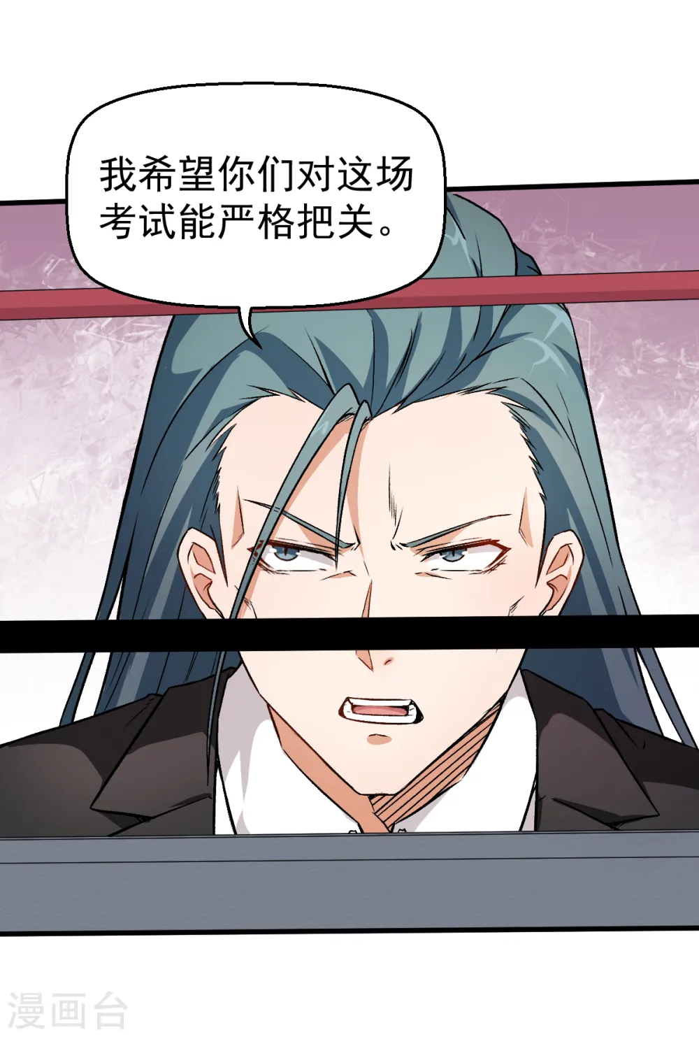 第41话 李修：我好苦 第5页