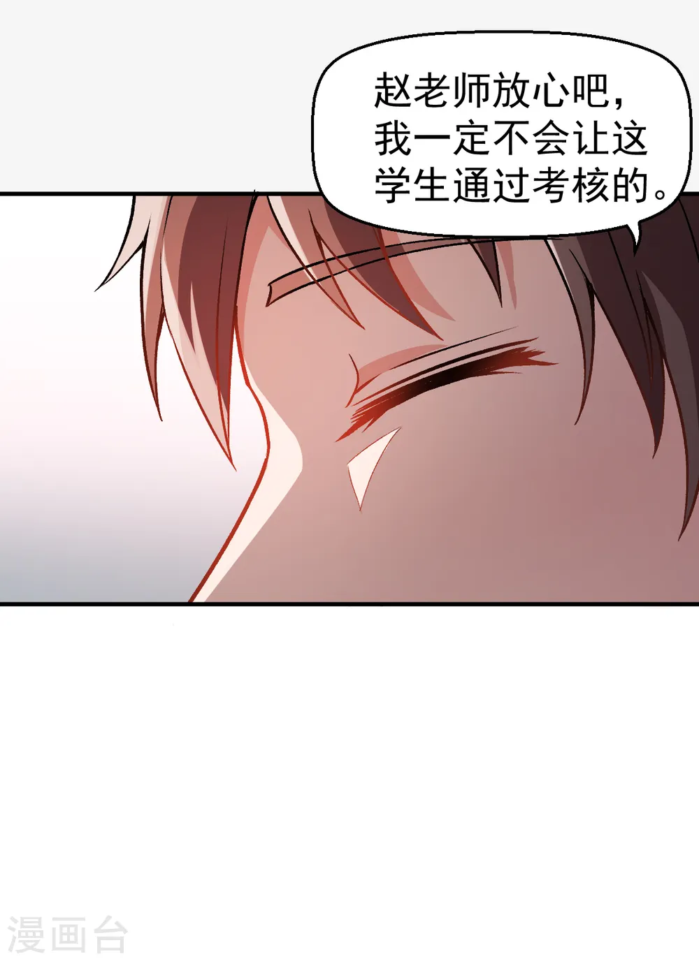 第42话 精神世界 第7页