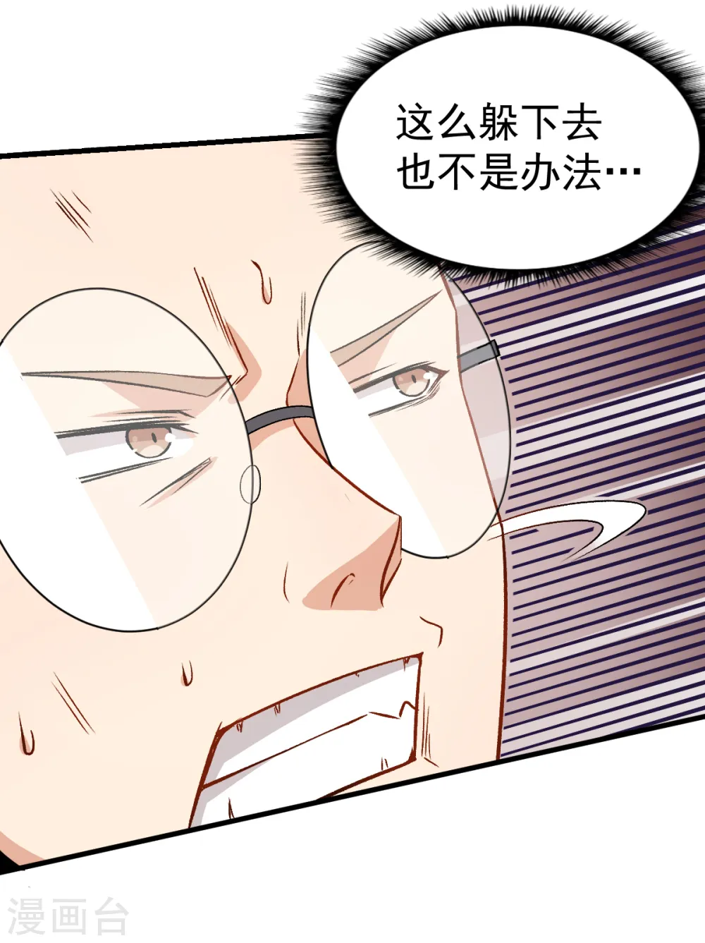 第42话 精神世界 第22页