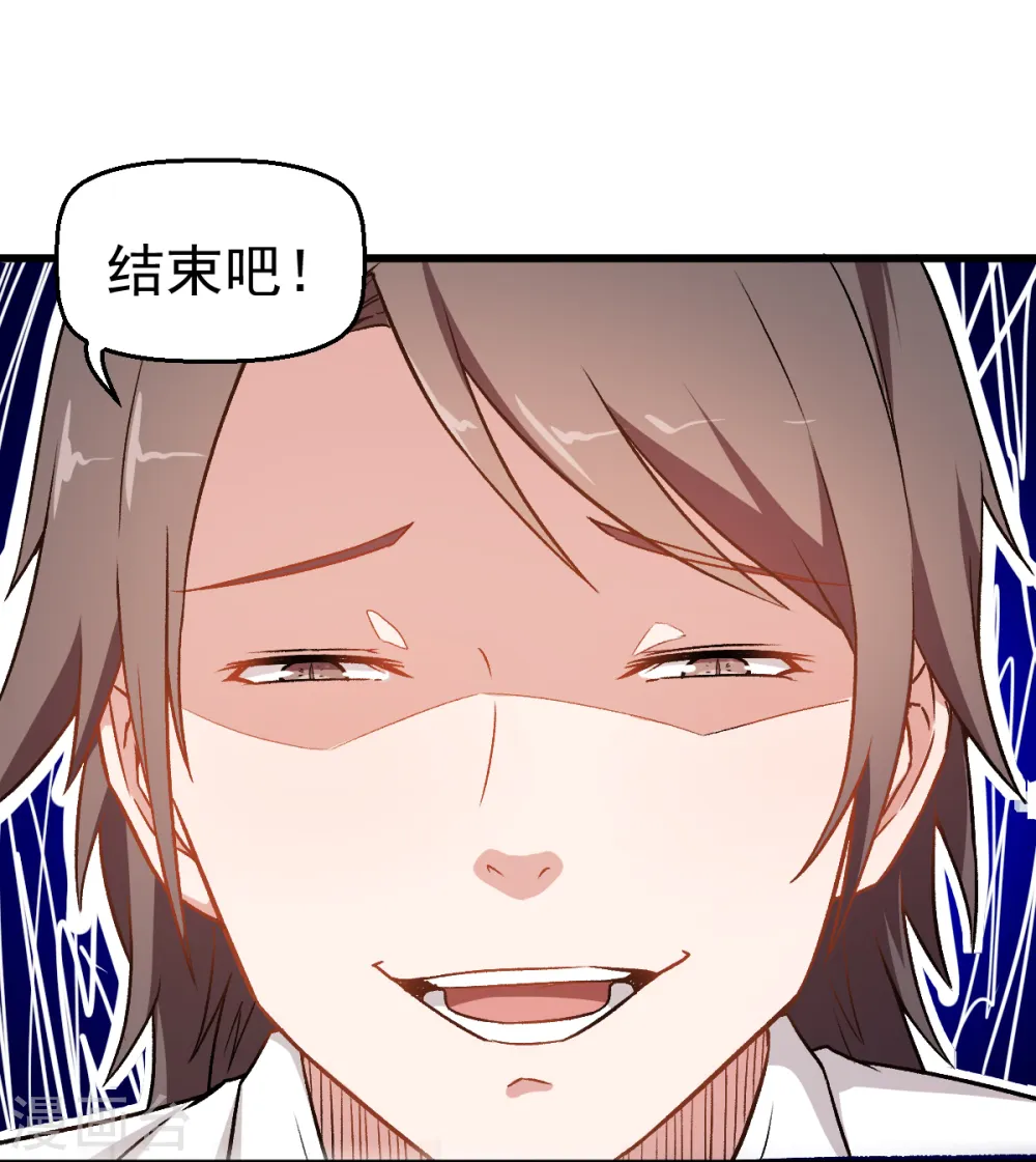 第42话 精神世界 第32页