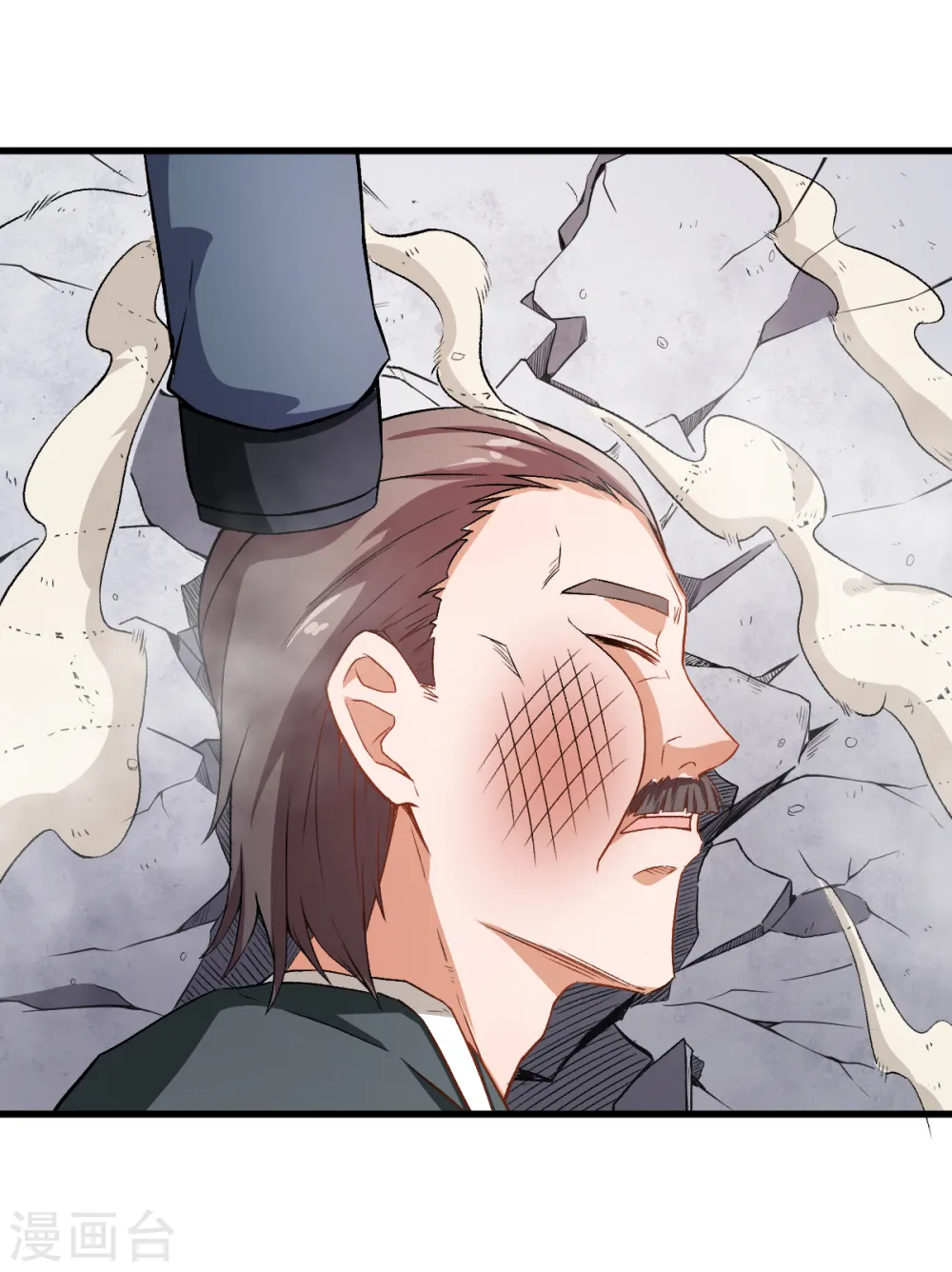 第40话 考核犯规 第10页