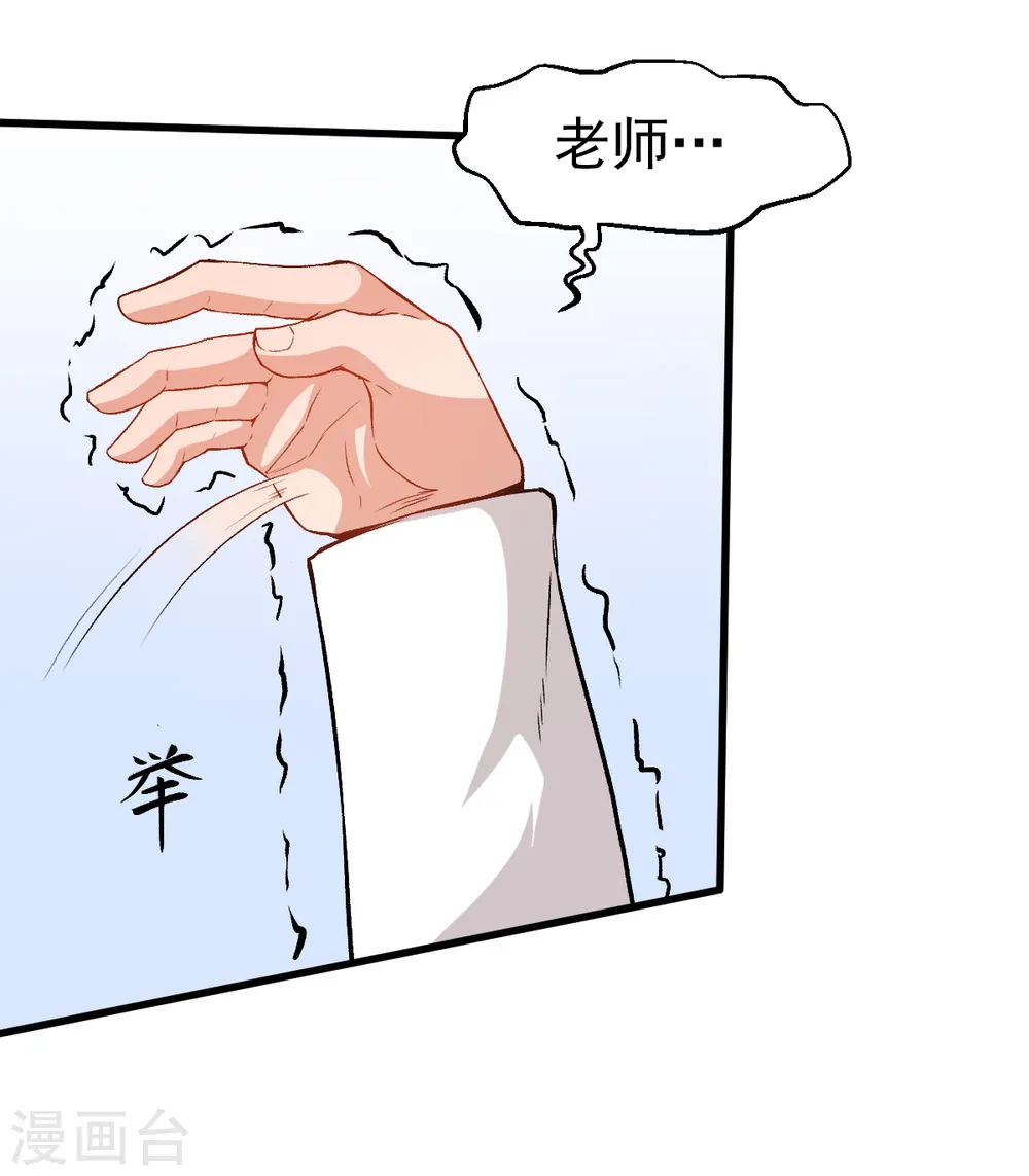 第40话 考核犯规 第26页