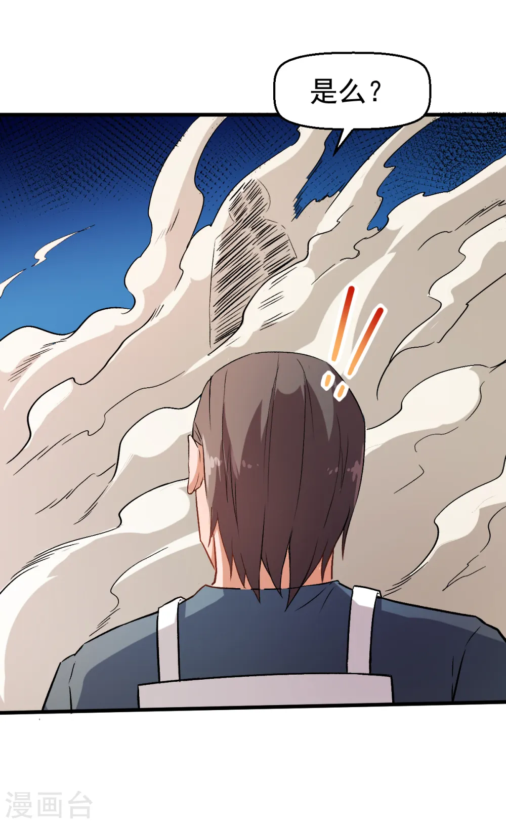 第39话 规矩限制 第15页