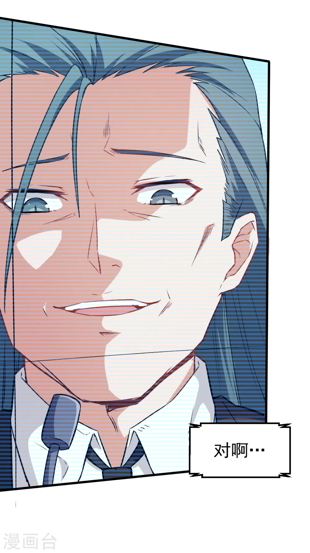 第39话 规矩限制 第20页
