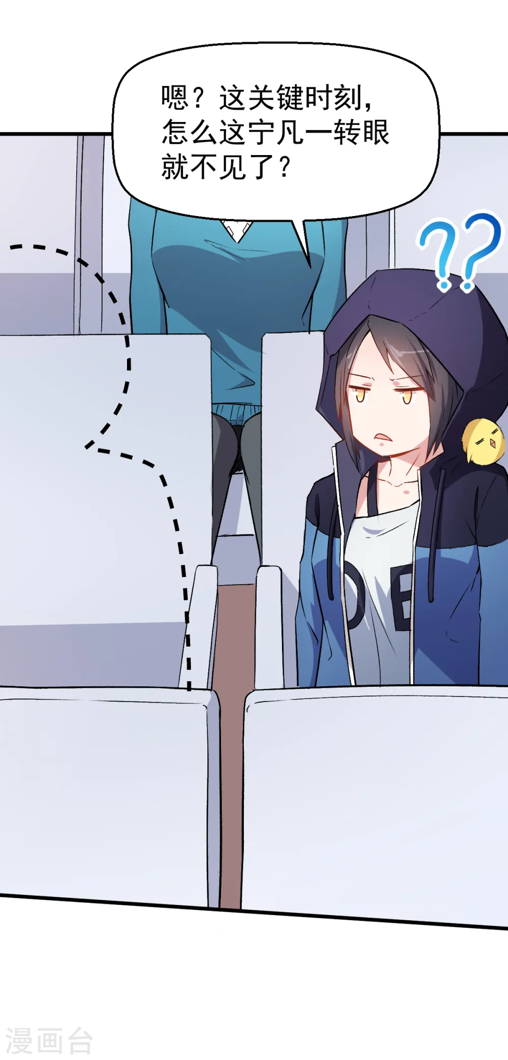 第39话 规矩限制 第22页