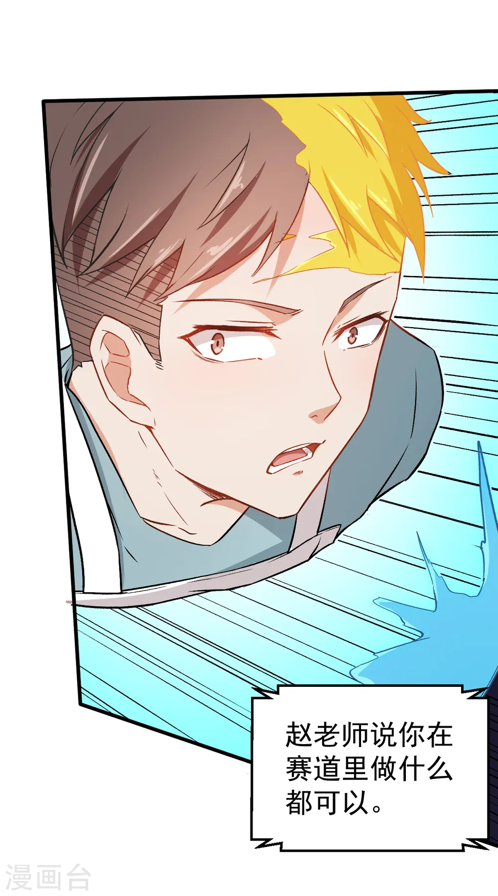 第39话 规矩限制 第24页