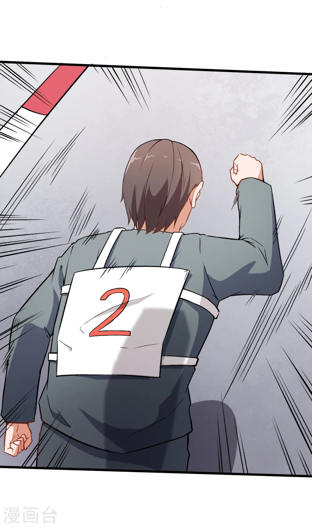 第39话 规矩限制 第27页