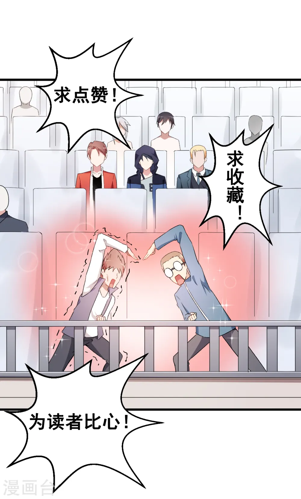 第39话 规矩限制 第30页