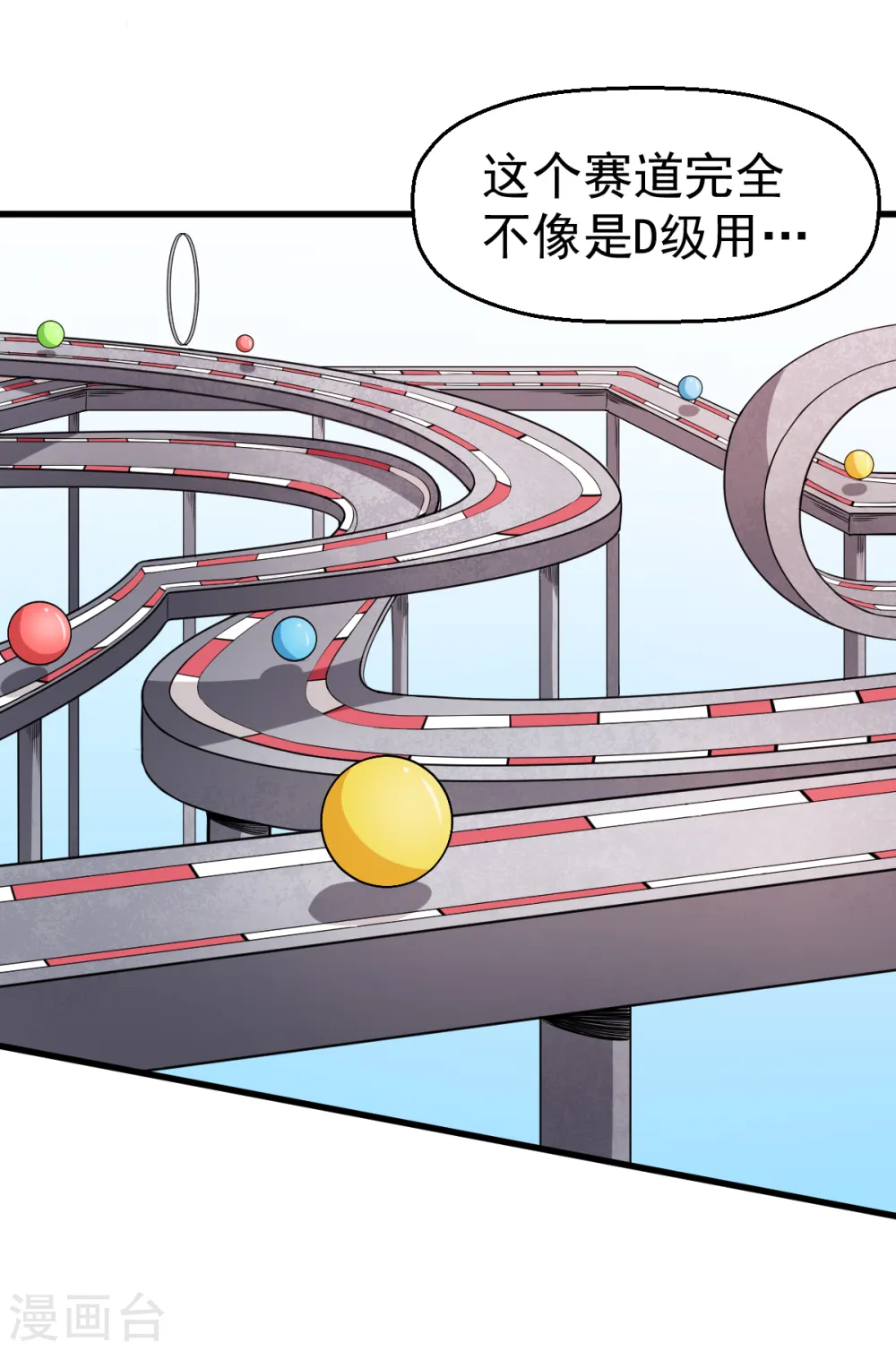 第38话 楚风的考核 第3页