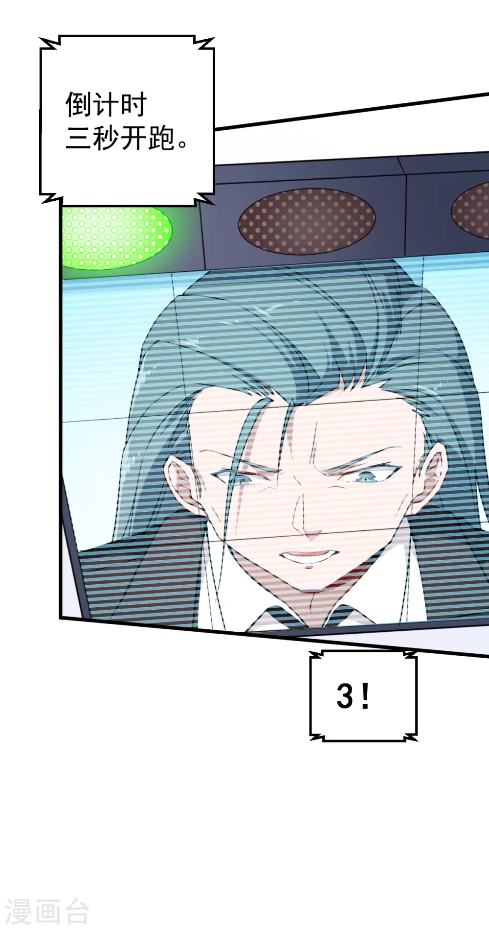 第38话 楚风的考核 第13页