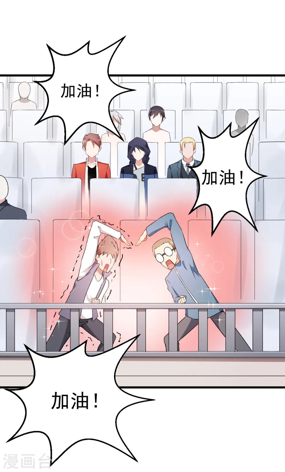 第38话 楚风的考核 第14页