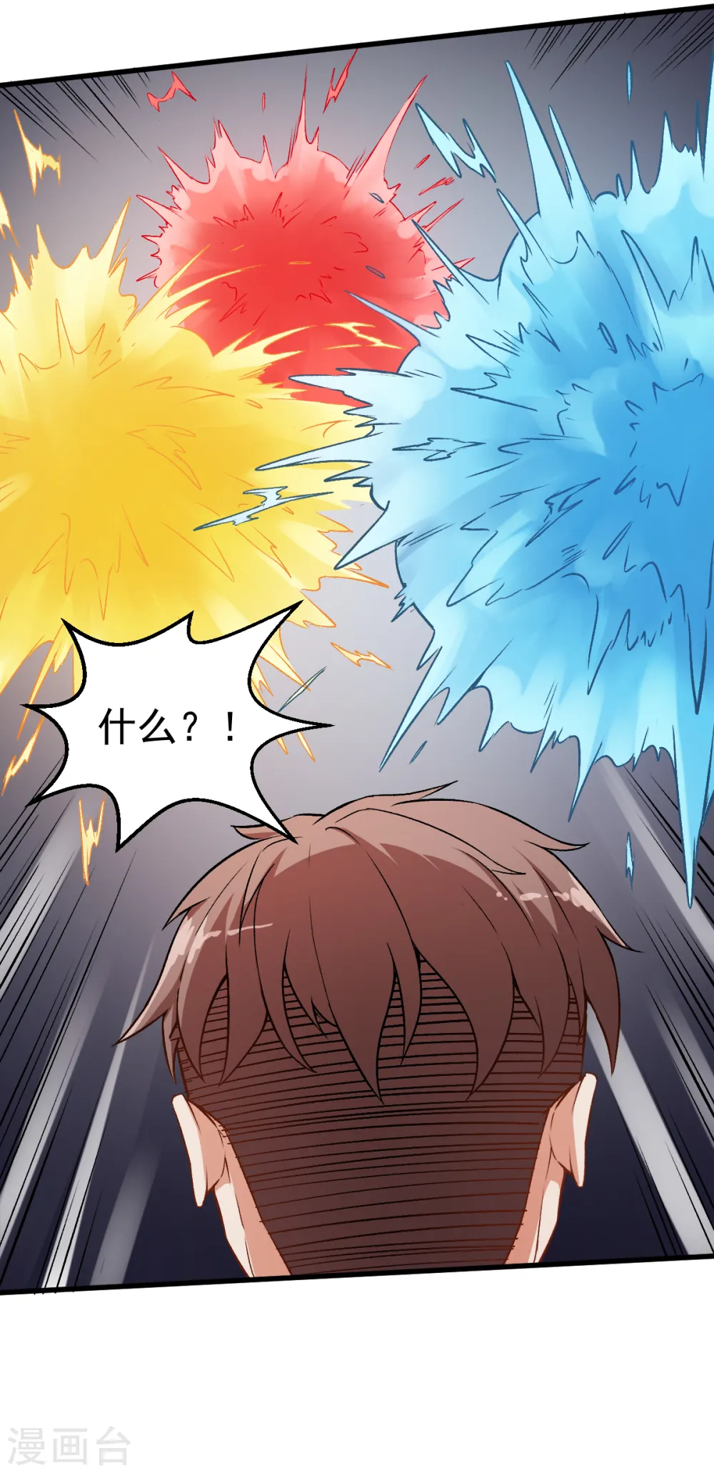 第38话 楚风的考核 第24页