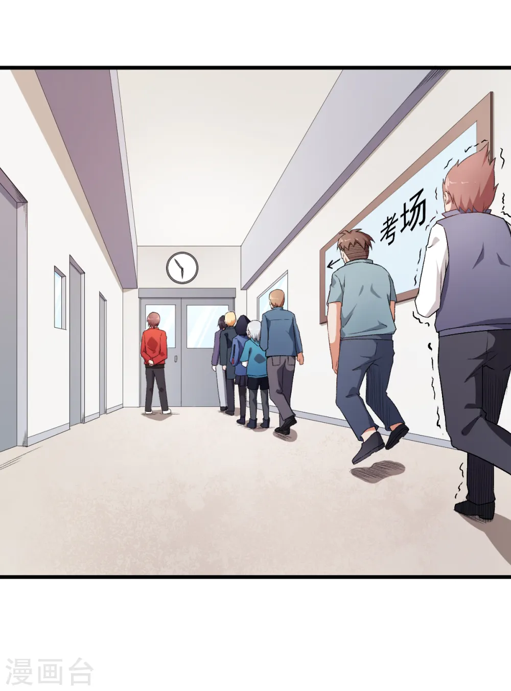 第37话 考核第一关 第2页