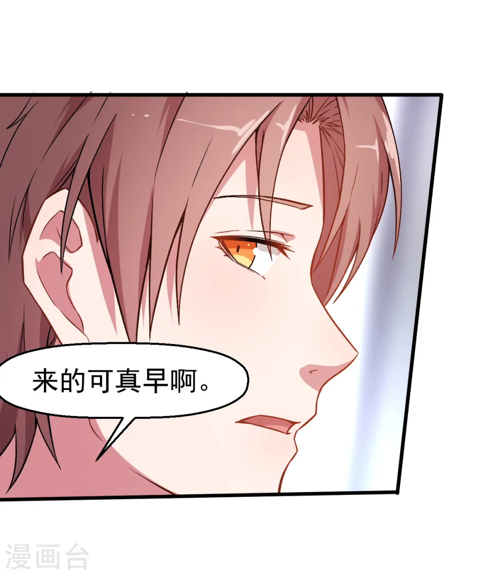 第37话 考核第一关 第3页