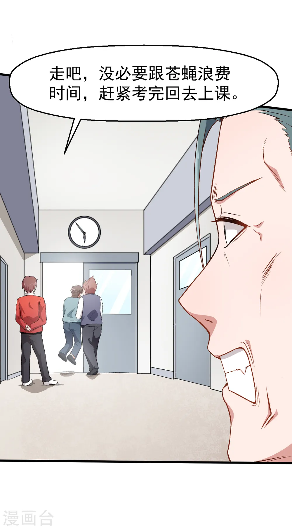 第37话 考核第一关 第8页