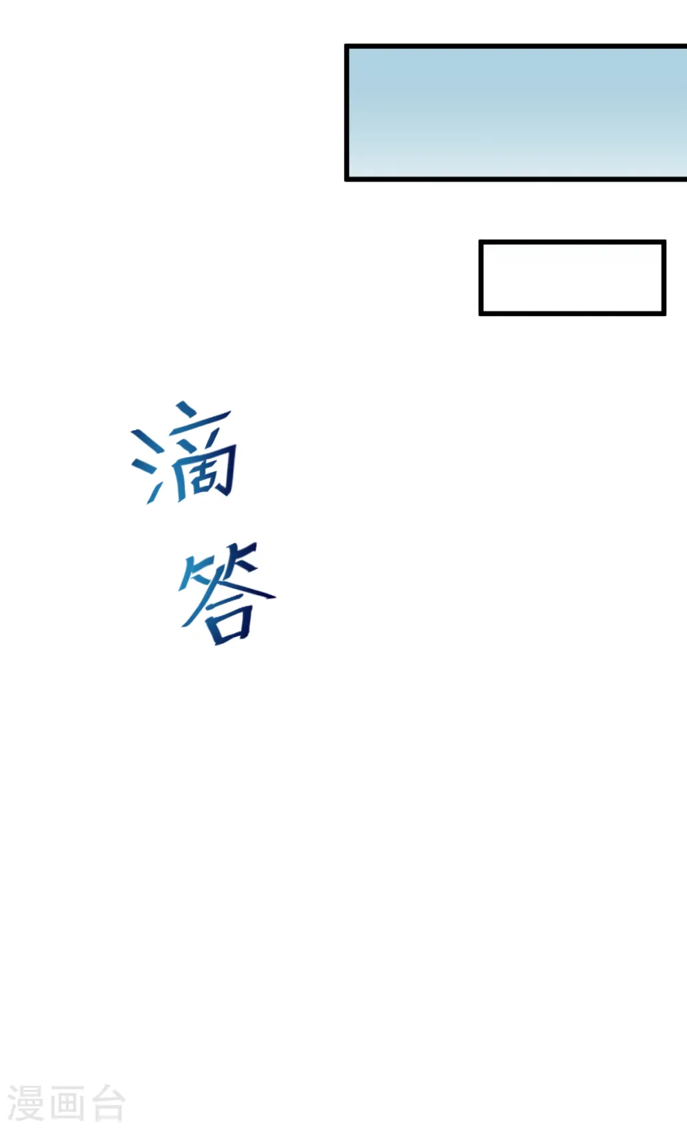 第37话 考核第一关 第17页