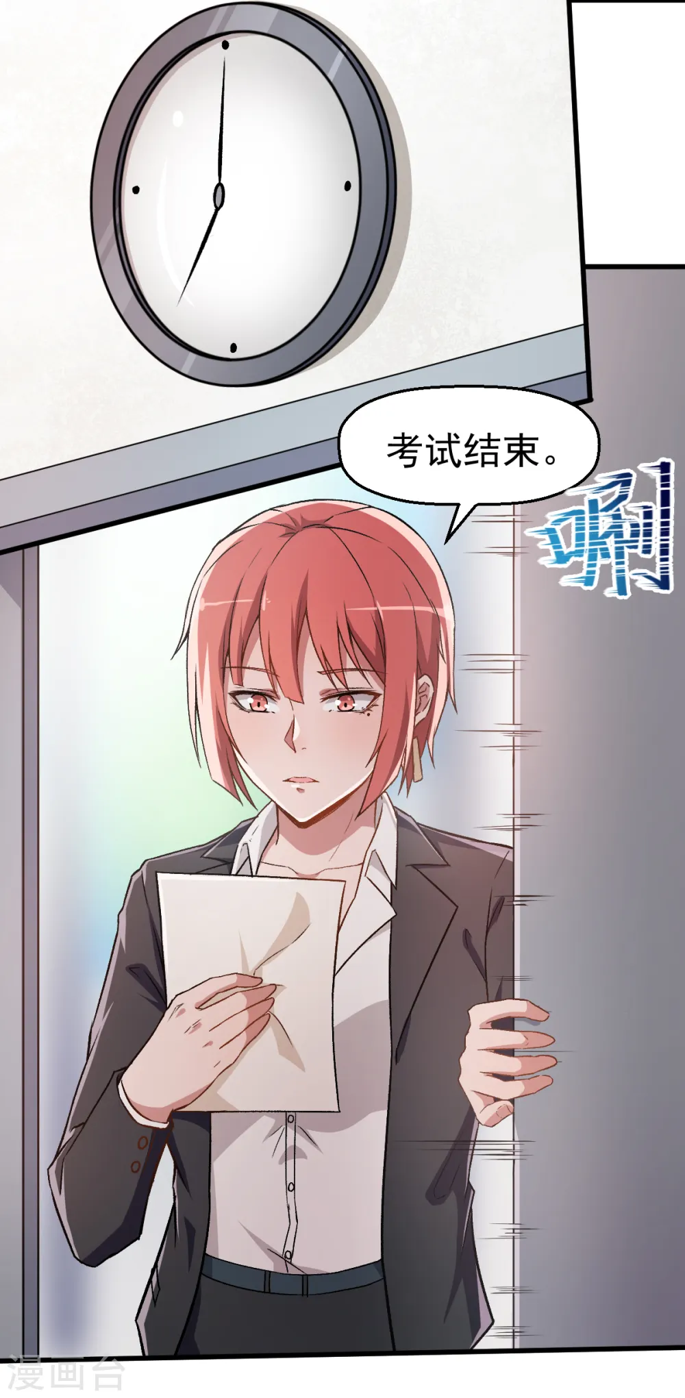 第37话 考核第一关 第19页