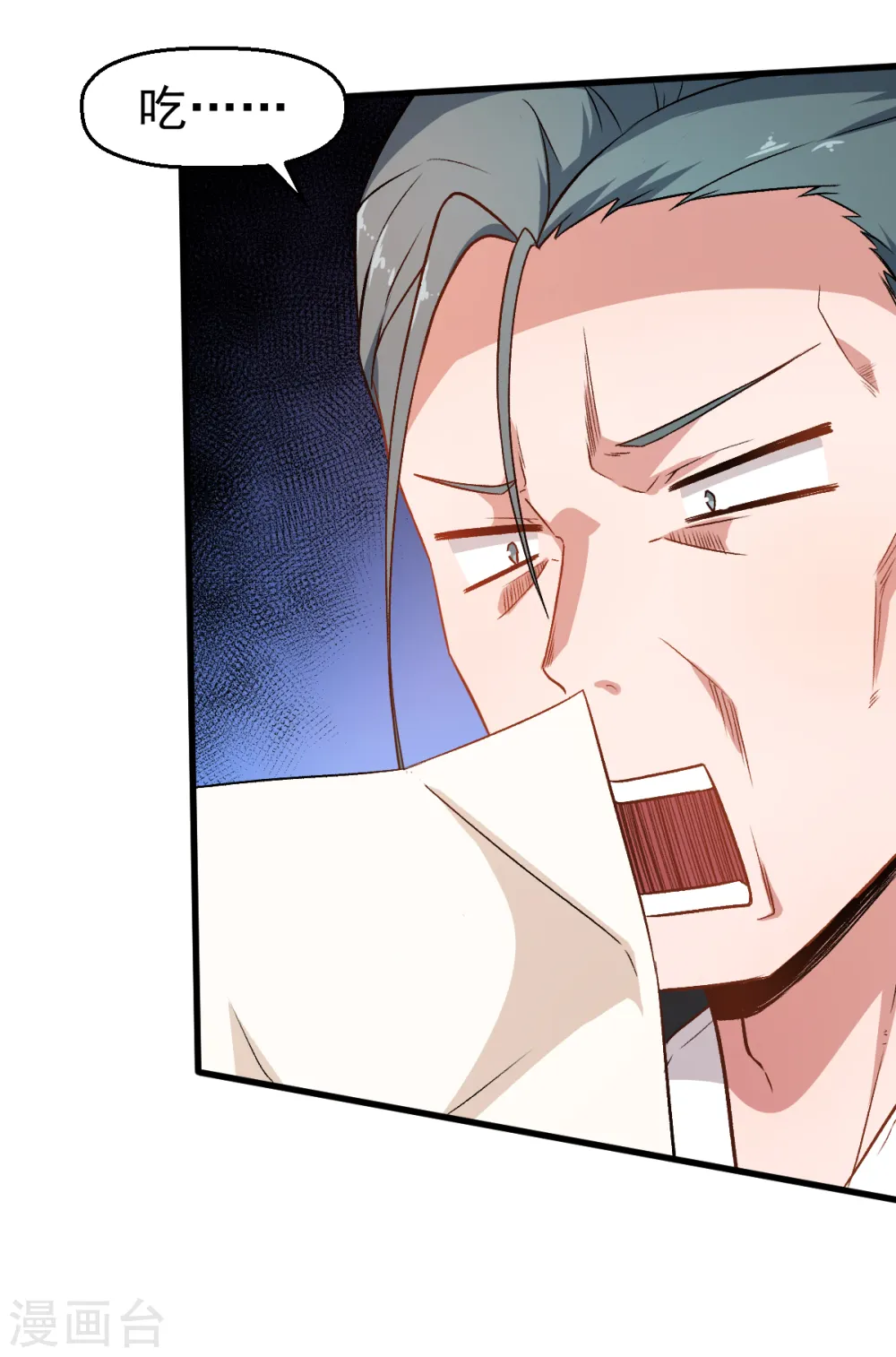 第37话 考核第一关 第22页