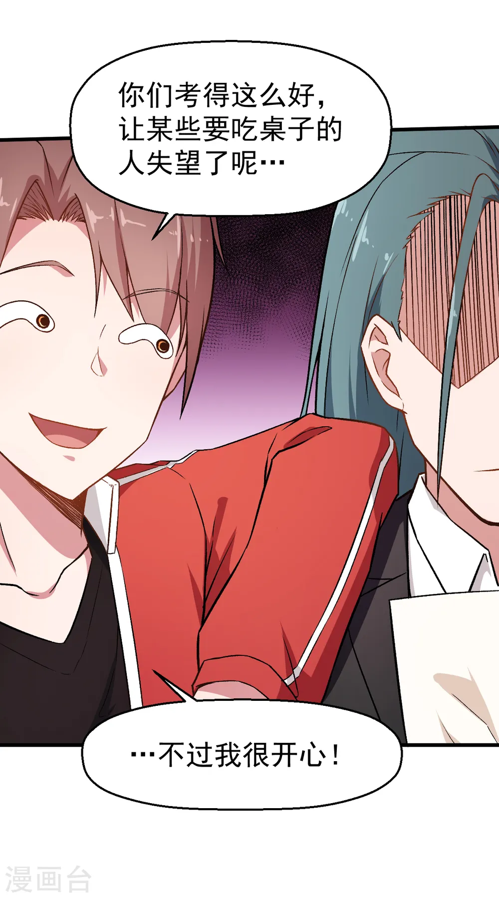 第37话 考核第一关 第24页