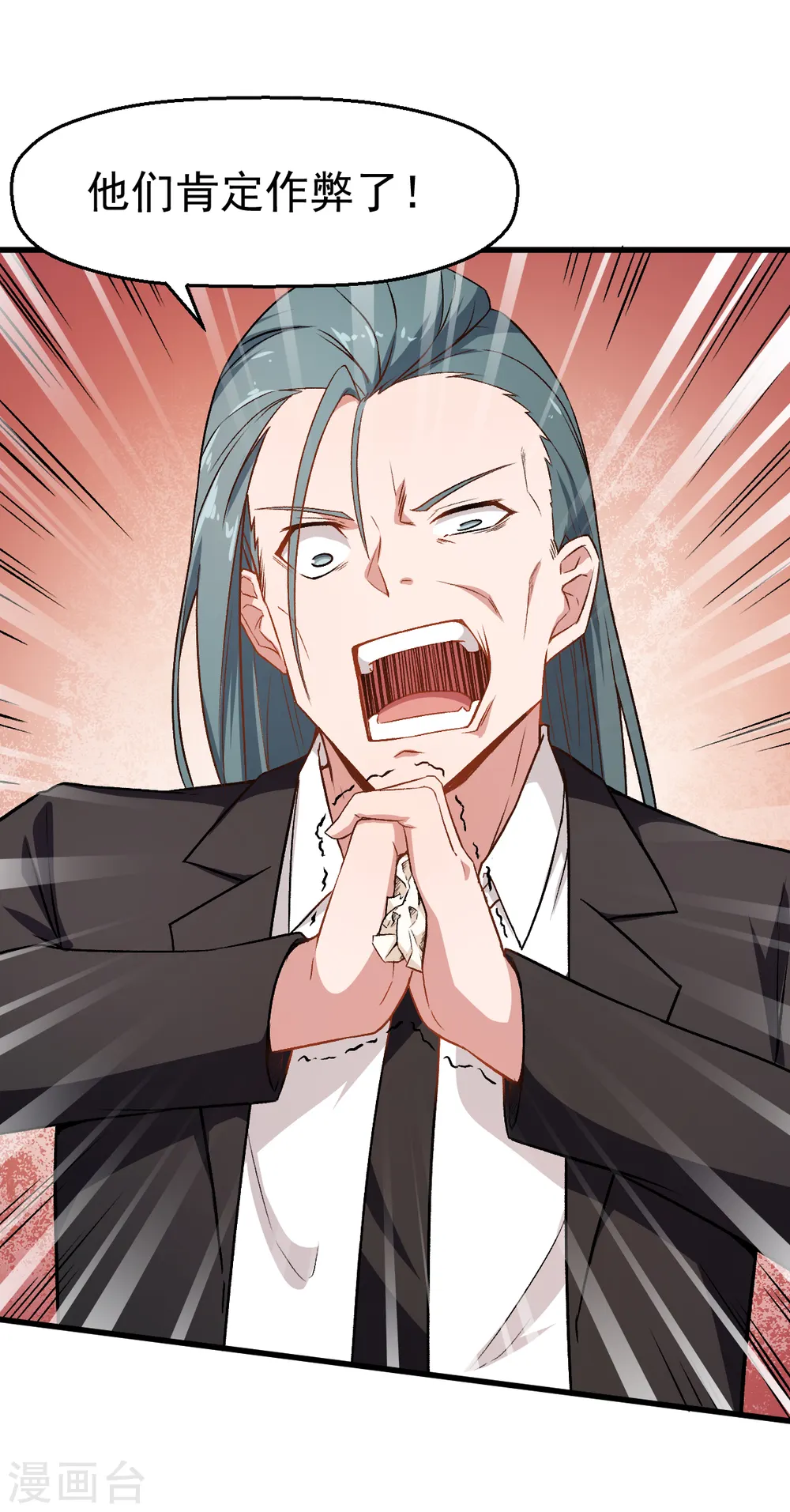 第37话 考核第一关 第25页