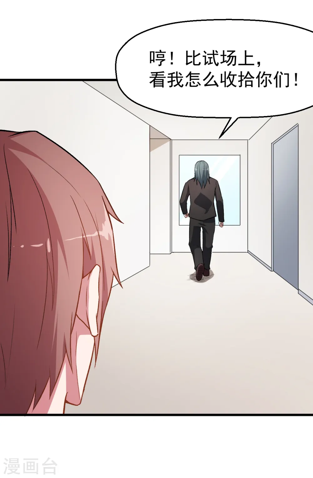 第37话 考核第一关 第28页