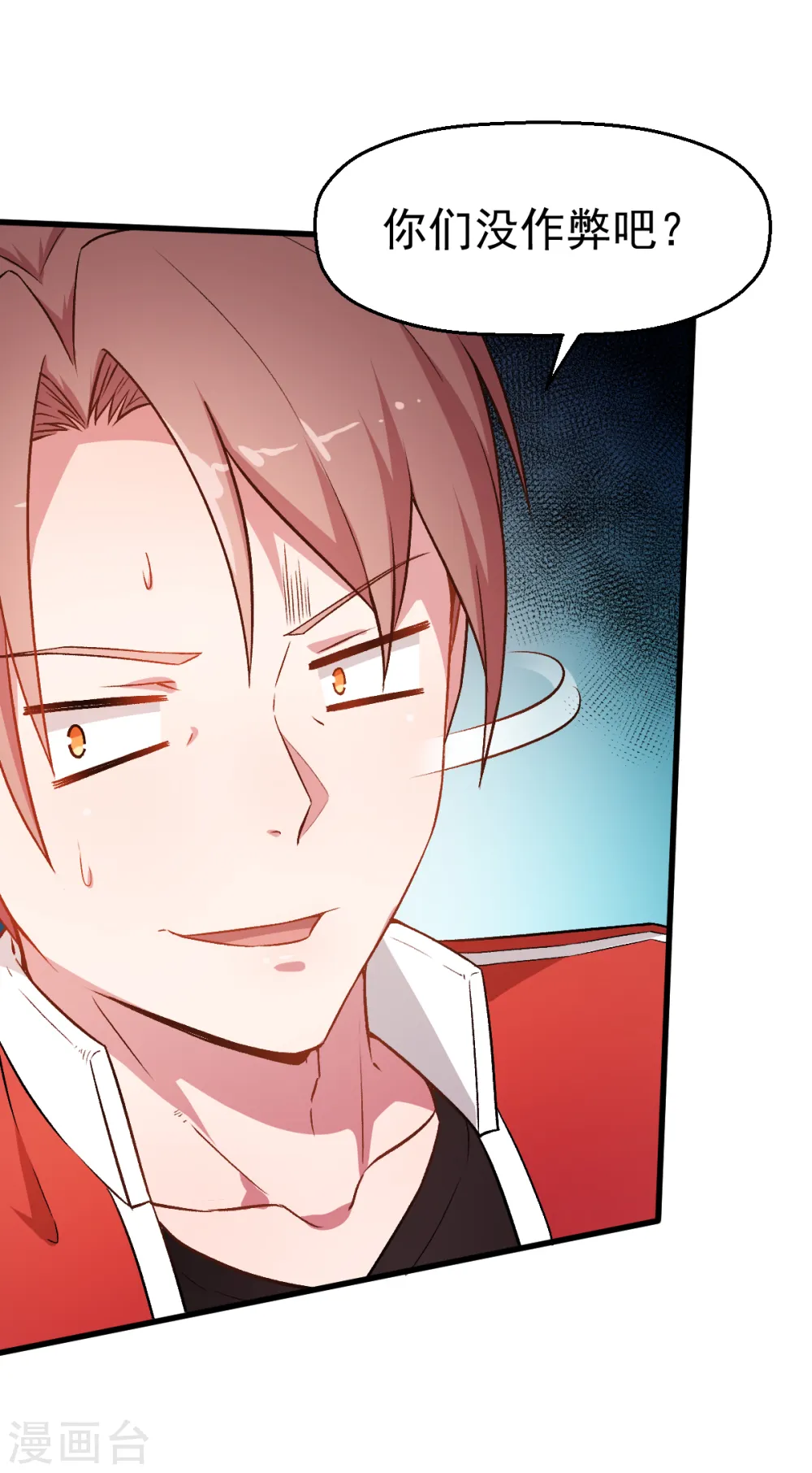 第37话 考核第一关 第29页