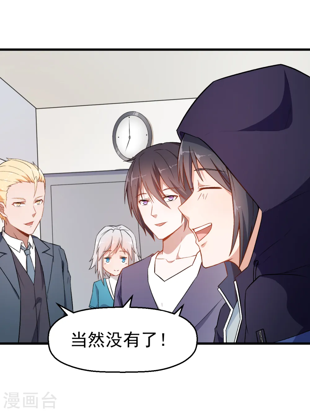 第37话 考核第一关 第30页