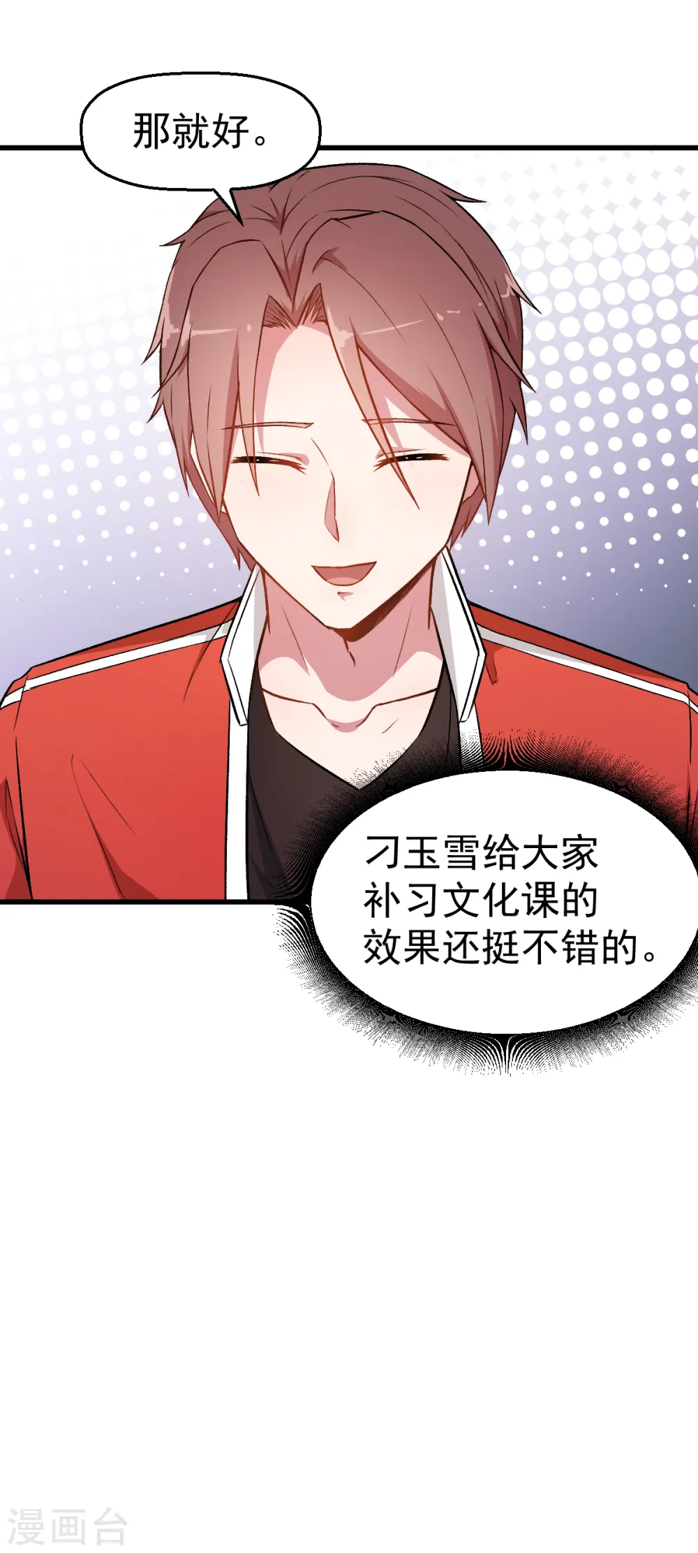 第37话 考核第一关 第31页