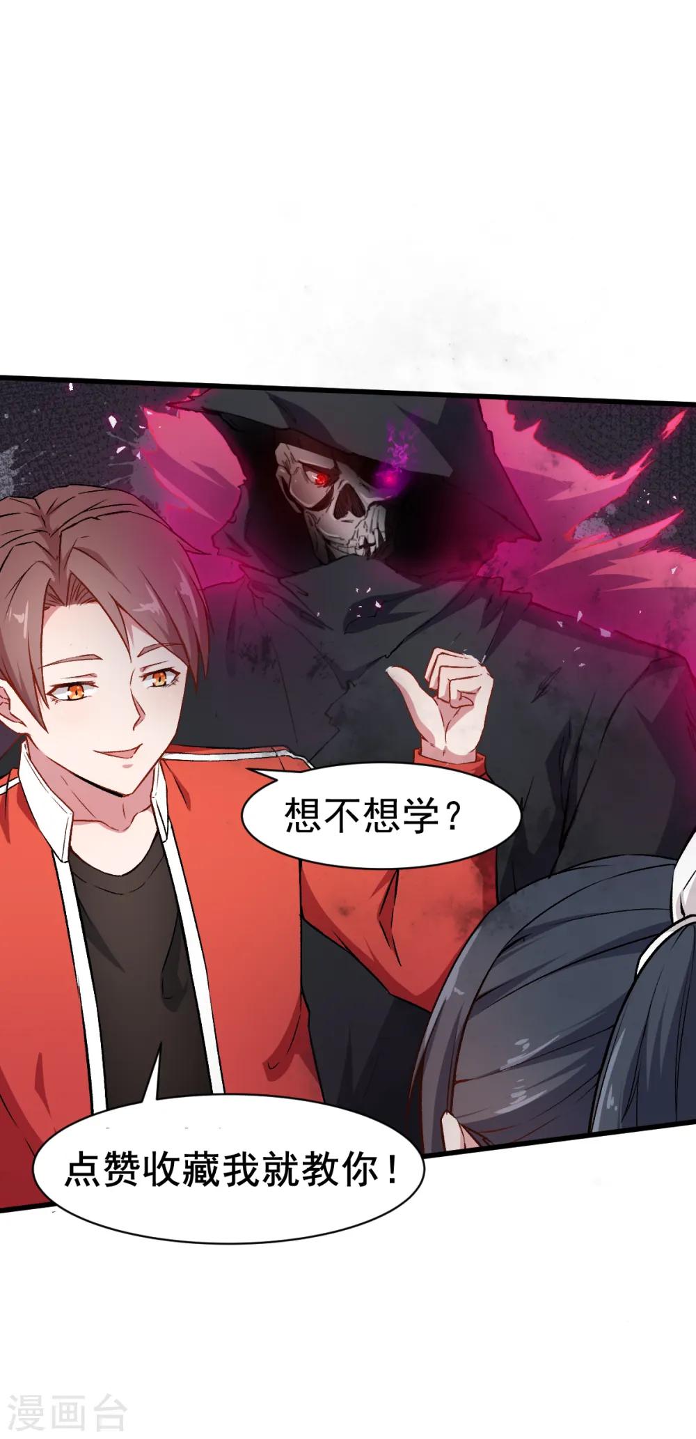 第37话 考核第一关 第32页