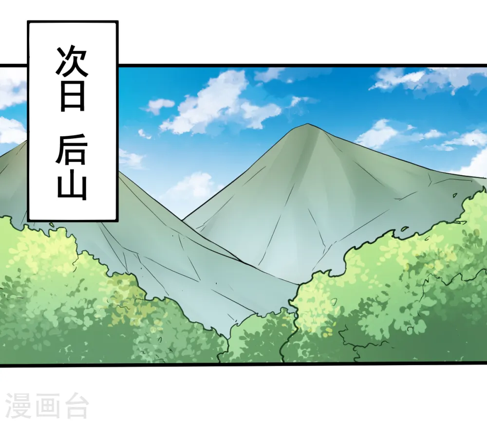 第36话 模特人 第2页