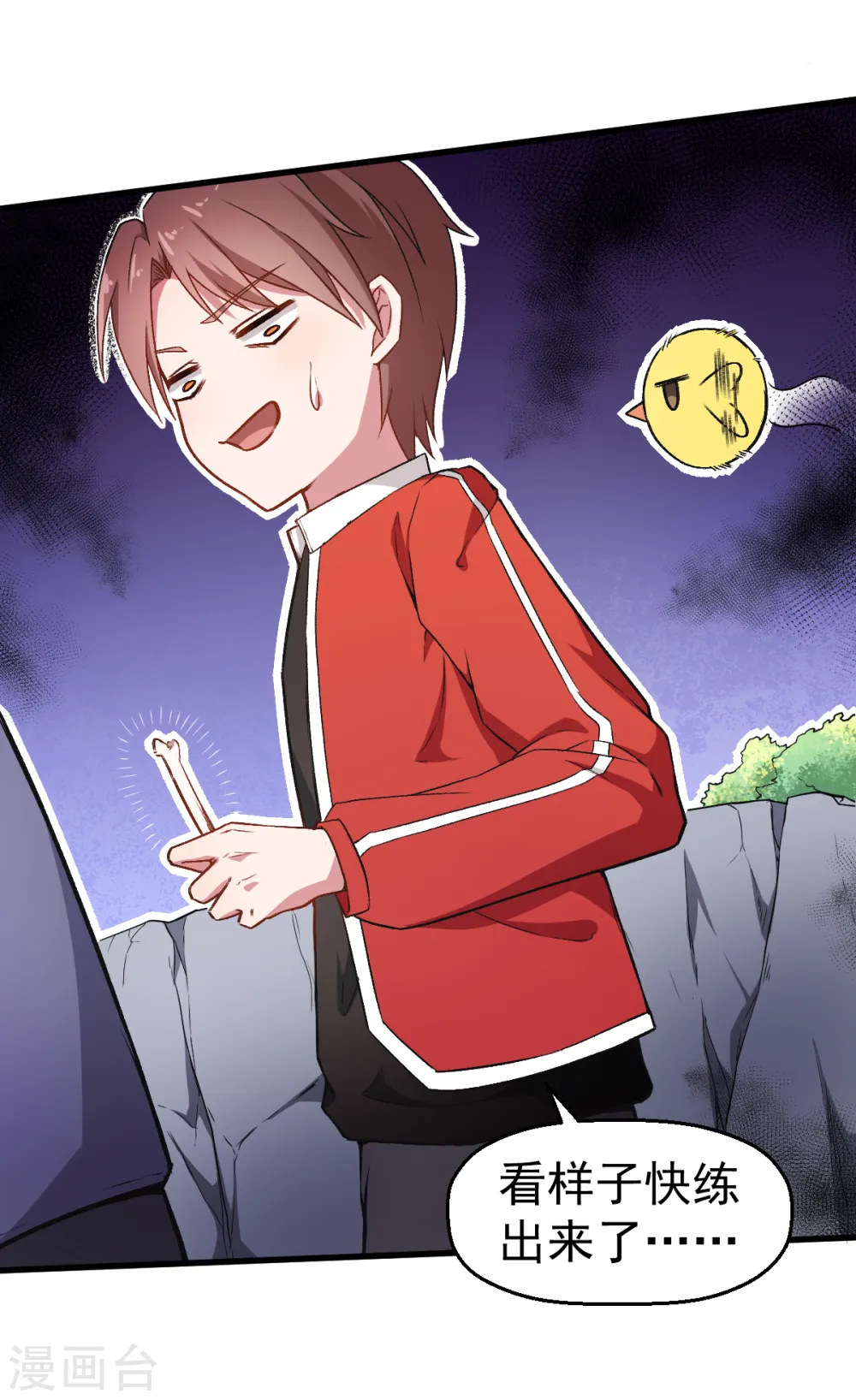 第36话 模特人 第5页
