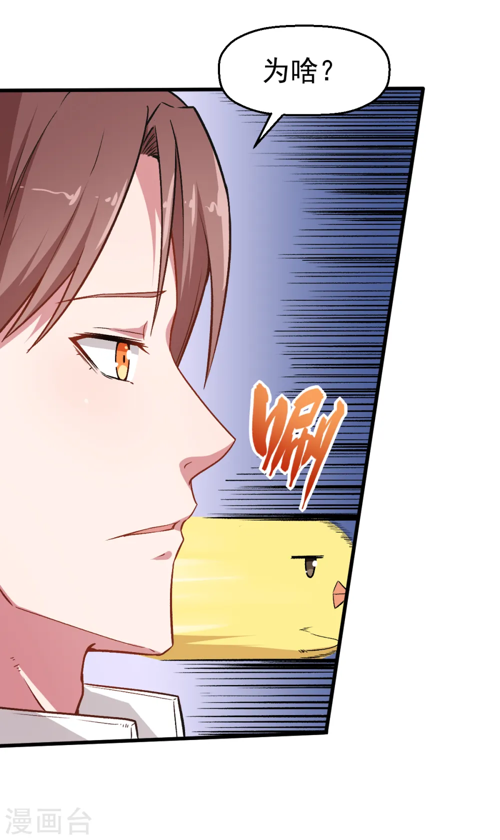 第36话 模特人 第8页