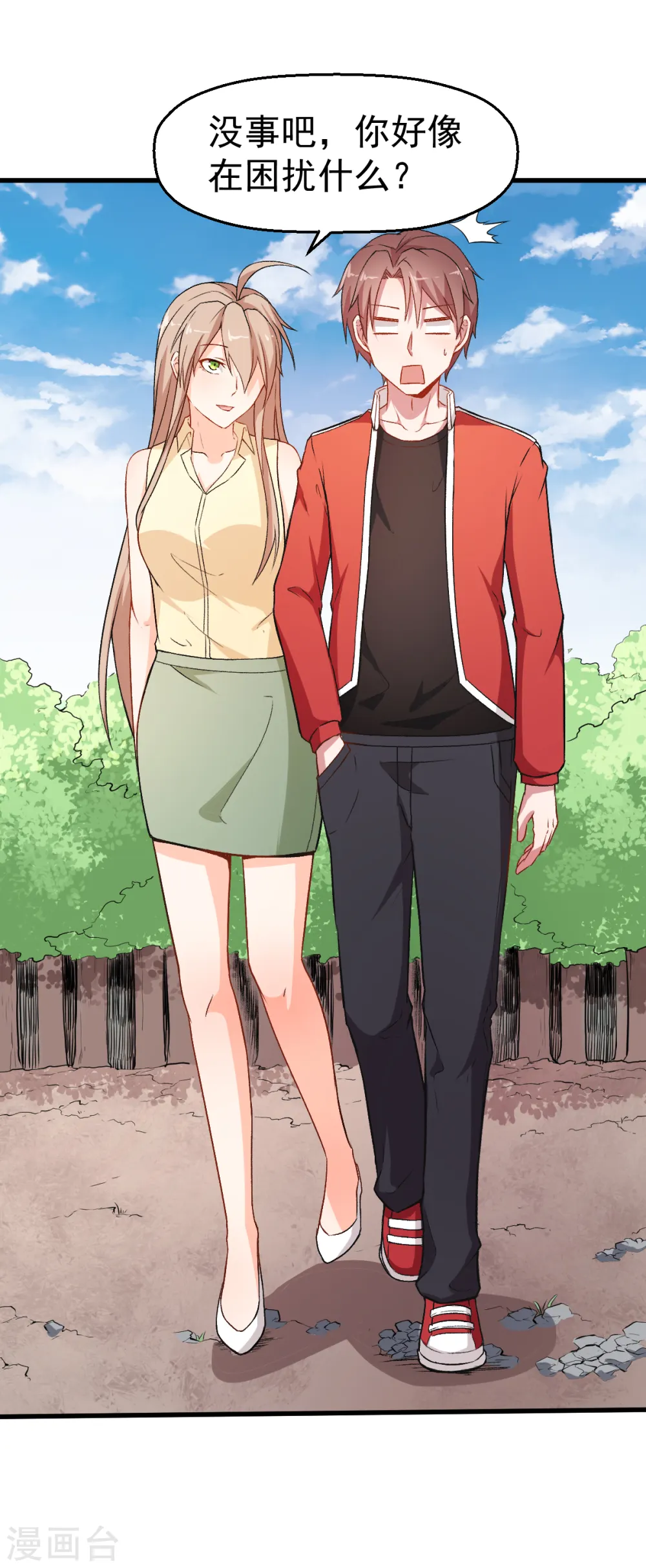 第36话 模特人 第19页