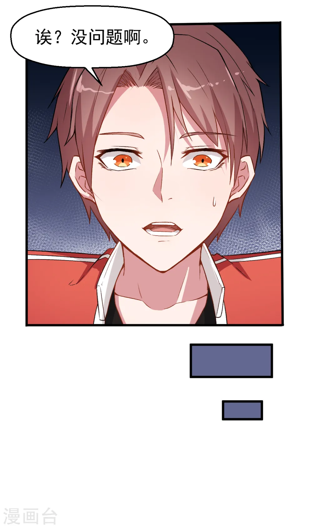 第36话 模特人 第27页