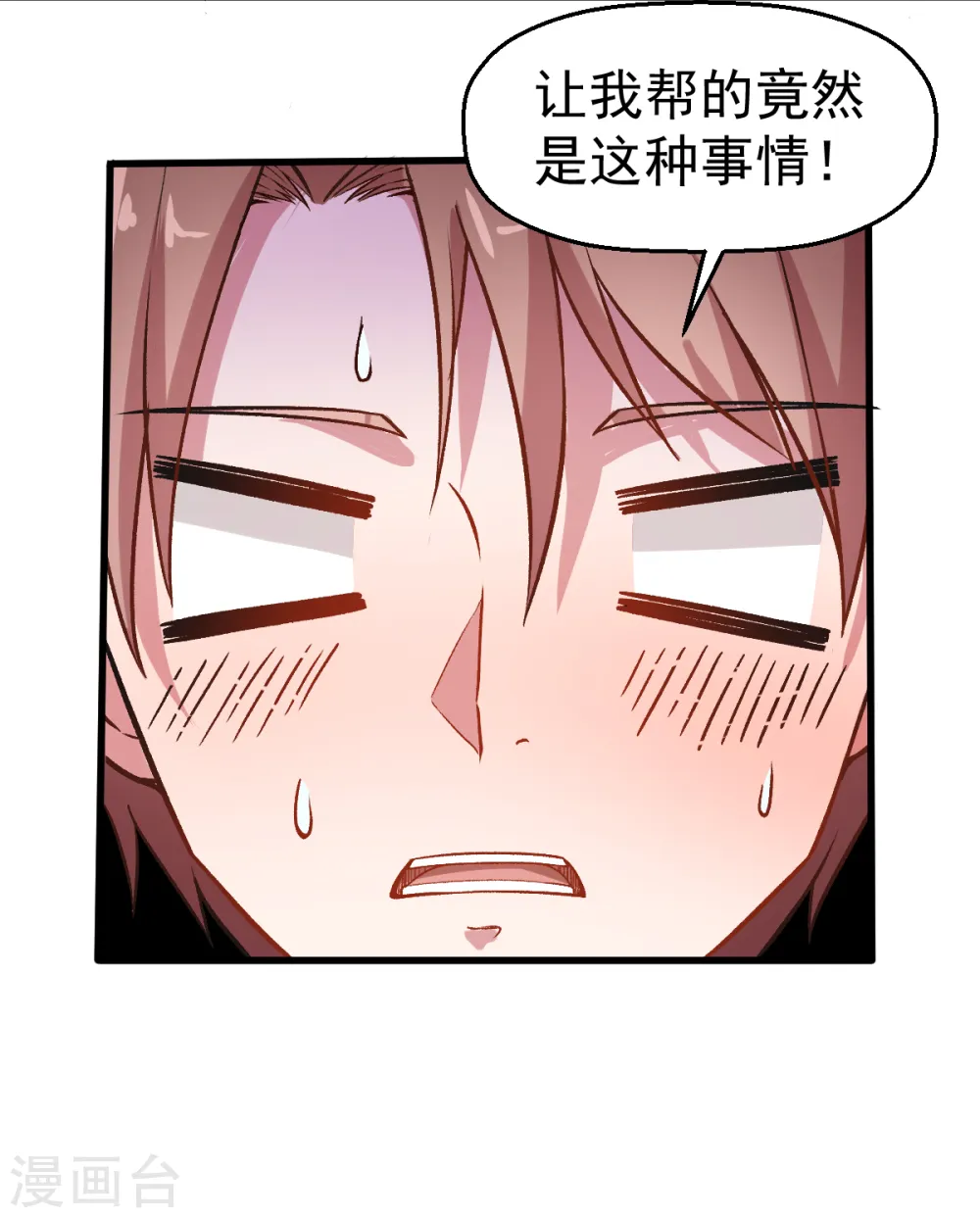 第36话 模特人 第30页