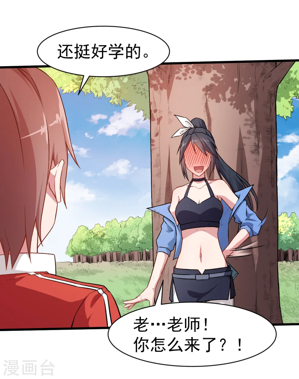 第35话 冷星月与鸡 第5页
