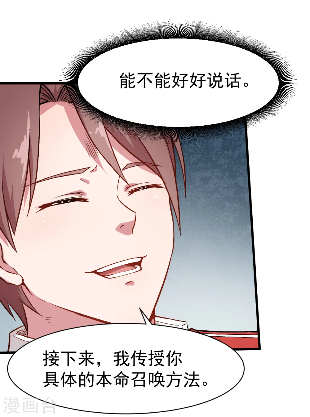第35话 冷星月与鸡 第15页