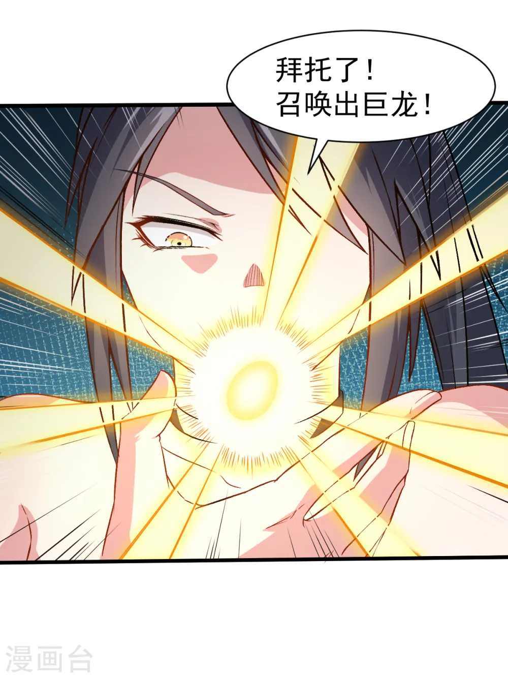 第35话 冷星月与鸡 第19页