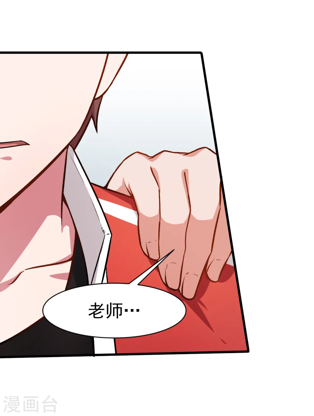 第35话 冷星月与鸡 第29页