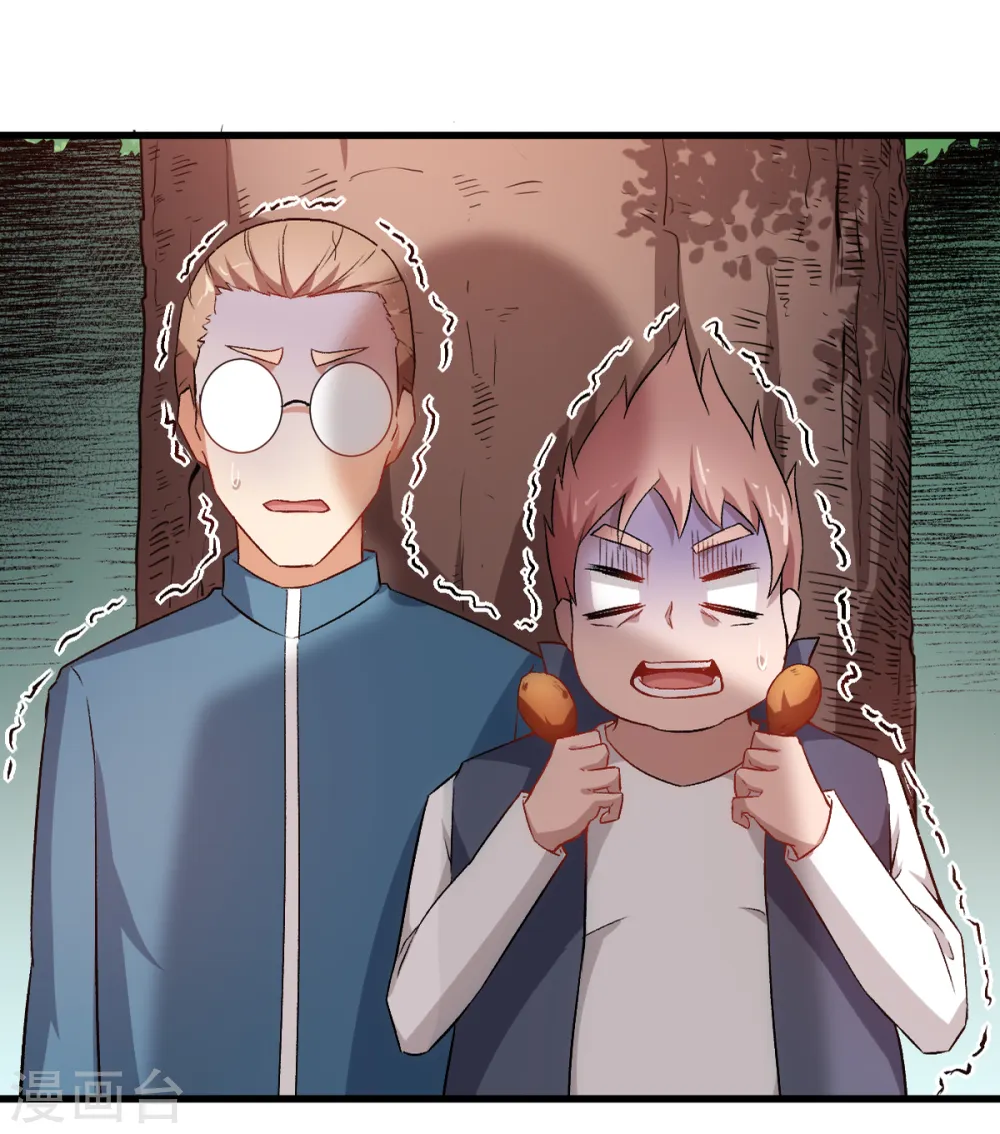 第34话 老师不要啊！ 第3页