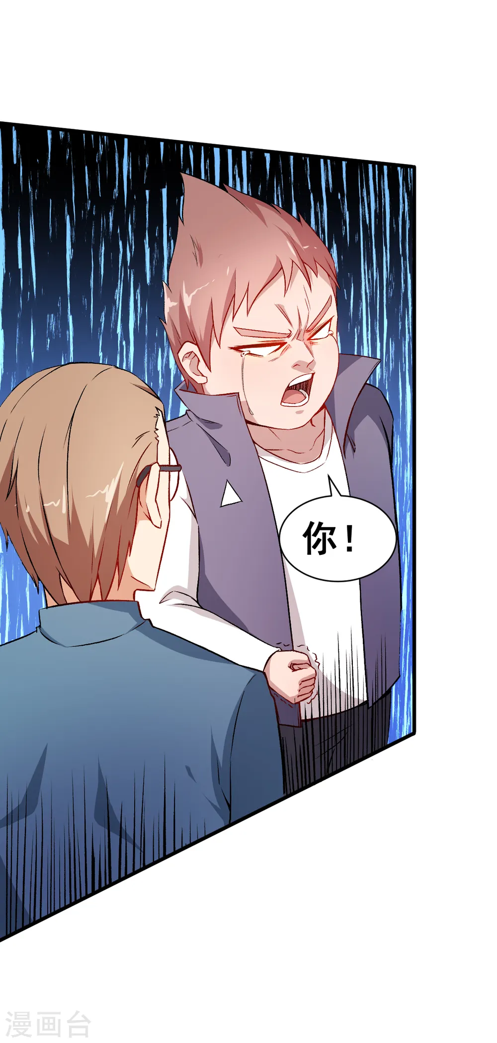 第34话 老师不要啊！ 第9页