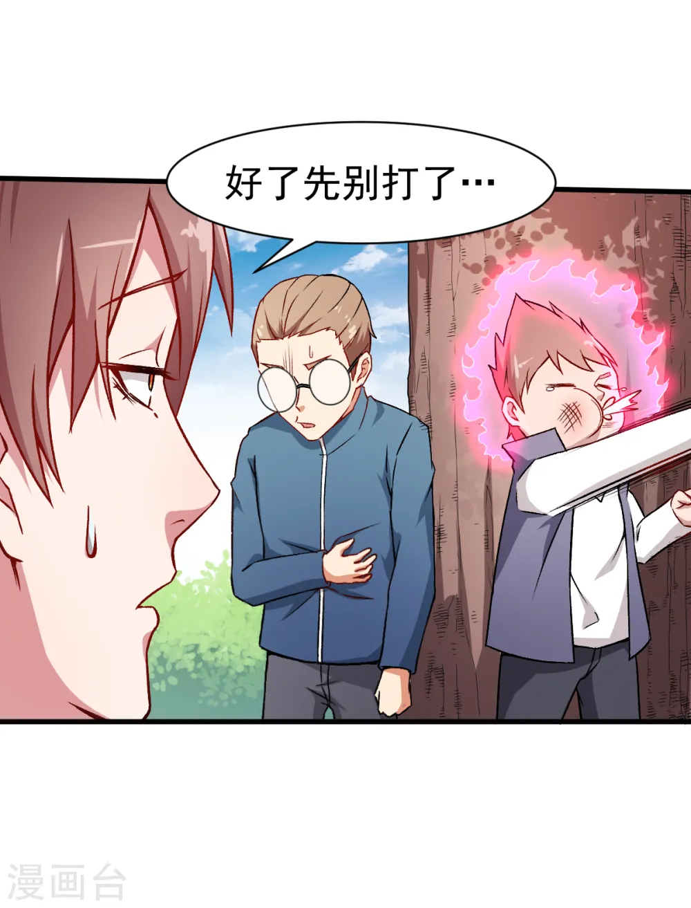 第34话 老师不要啊！ 第12页