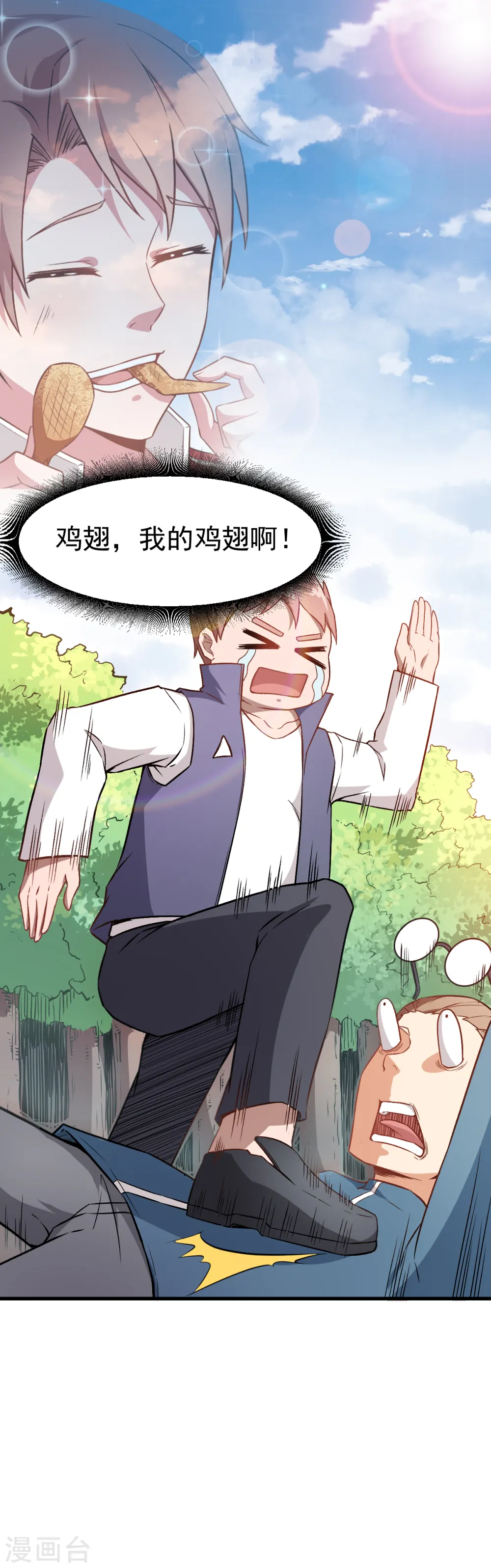 第34话 老师不要啊！ 第31页