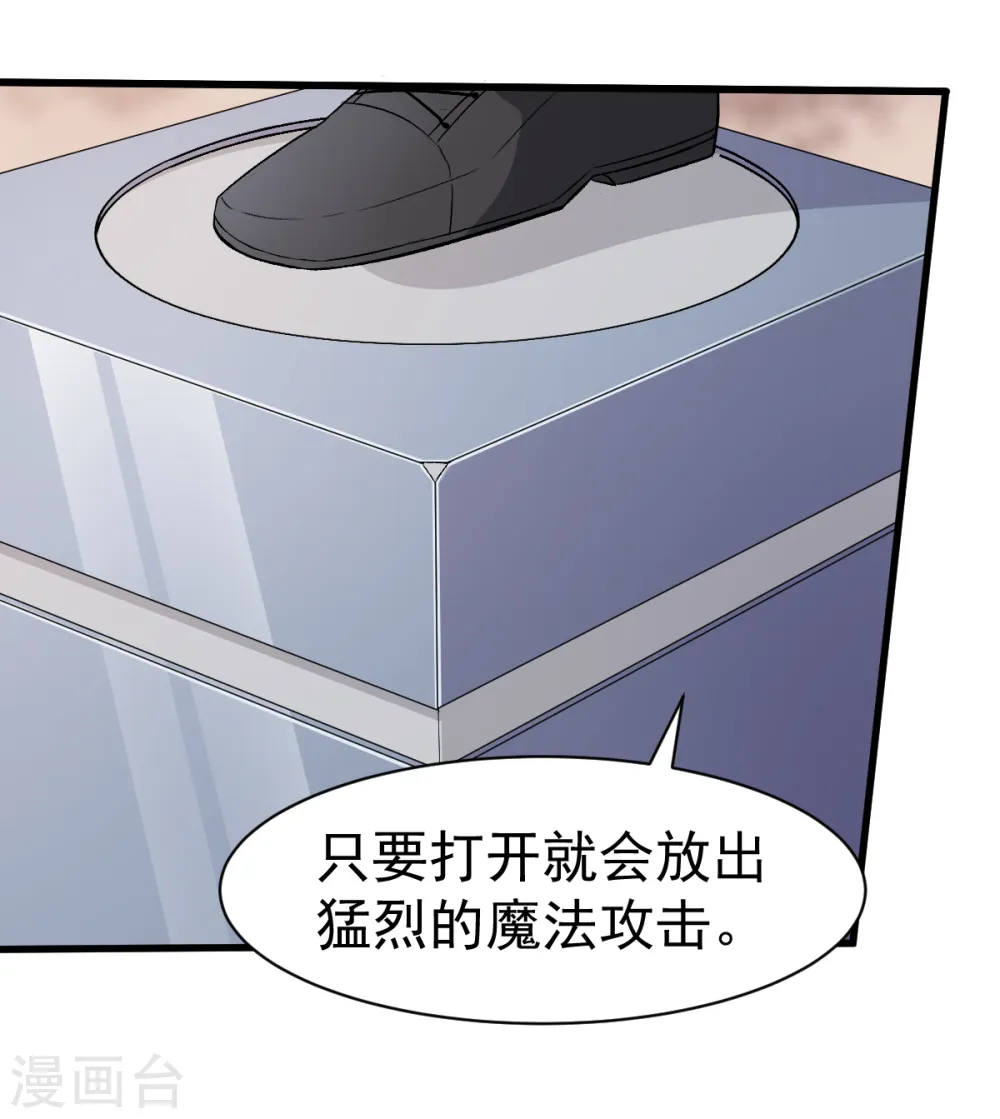 第33话 现在到你们了 第3页