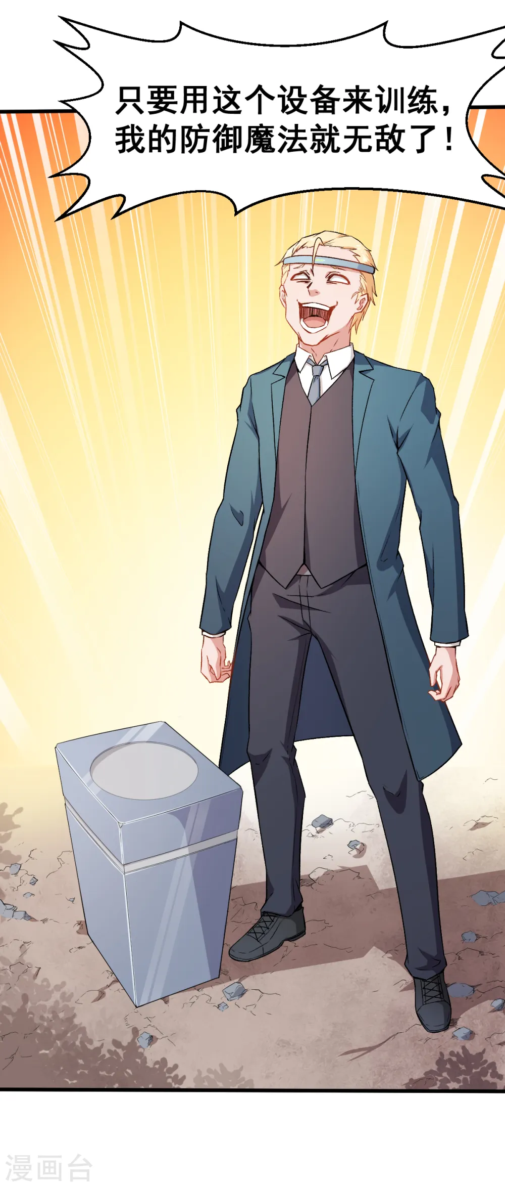 第33话 现在到你们了 第5页