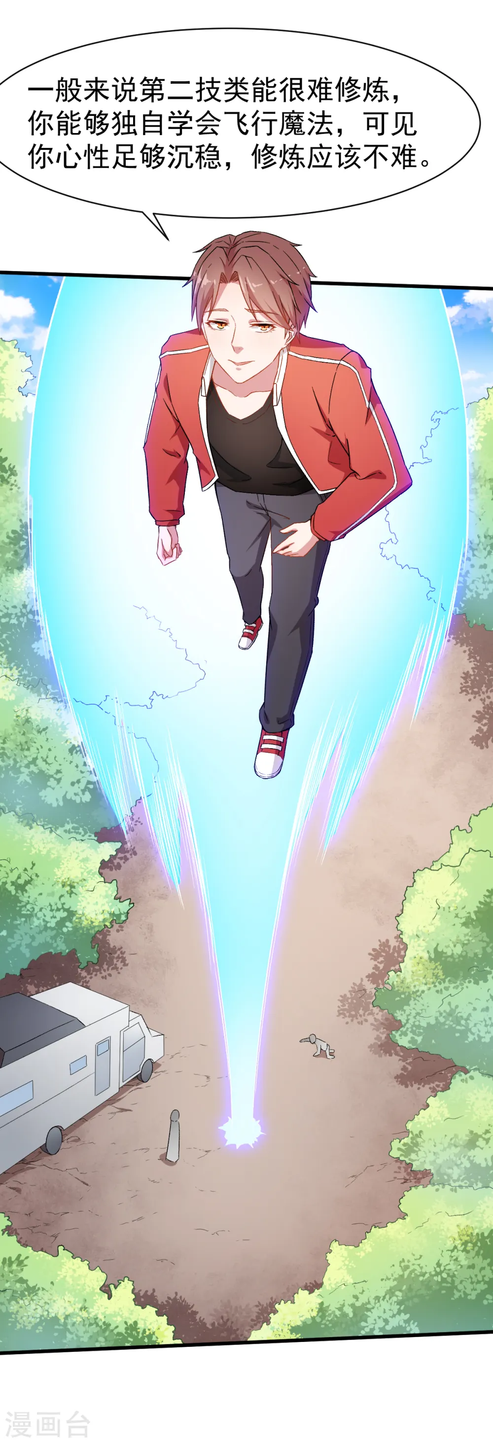 第33话 现在到你们了 第10页