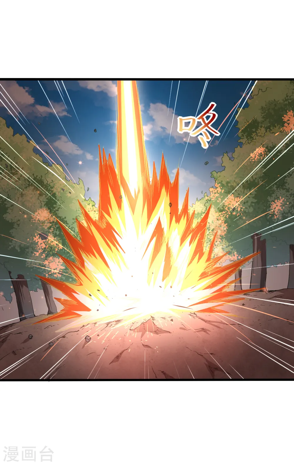 第33话 现在到你们了 第13页