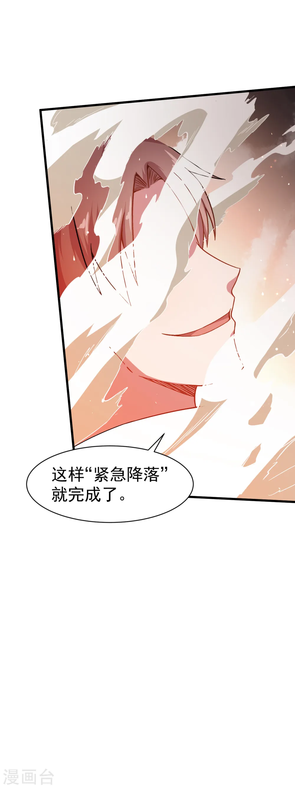 第33话 现在到你们了 第14页