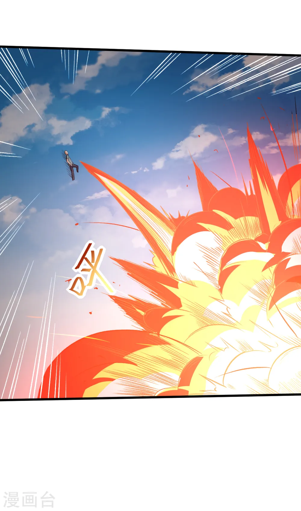 第33话 现在到你们了 第26页